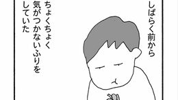TK>漫画>提供漫画>うちのツマ知りませんか？