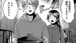 TK>漫画>提供漫画>夫婦のヒケツは晩酌です