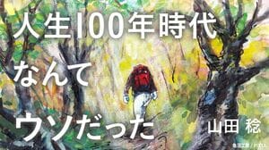 終戦の翌年に餓死…鬼才の木版画を見に行く 不穏で幻想的。谷中安規の魅力 | 名画でホッ | 東洋経済オンライン