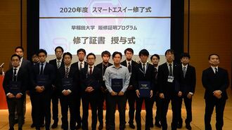 早稲田が社会人AI･IoT講座にかける熱意
