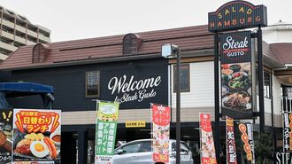 ステーキガスト食べ放題で｢元は取れる｣のか検証