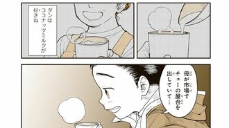 ベトナム留学生が郷愁にかられた日本のぜんざい