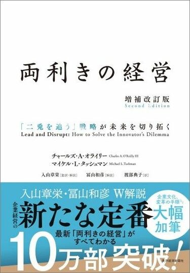 中古】 組織進化論 企業のライフサイクルを探る/東洋経済新報社