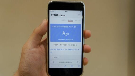 認知機能の判定アプリ「トークラボKIBIT」