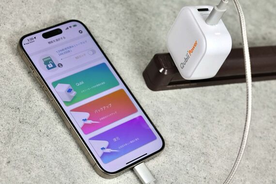 バックアップデバイスQubii