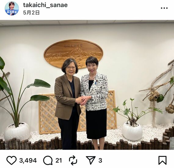 高市早苗
