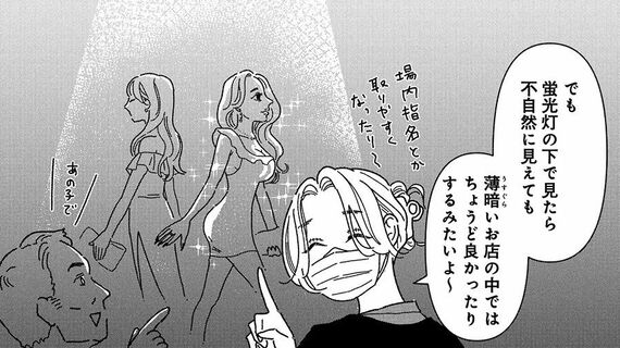 『女の人生に整形って必要ですか？～美容整形の裏側がカオスだった話～』