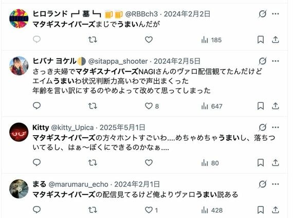 SNSに寄せられたマタギスナイパーズに対するコメント
