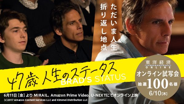 人生の折り返し 47歳 中年の危機 の向き合い方 映画 音楽 東洋経済オンライン 社会をよくする経済ニュース