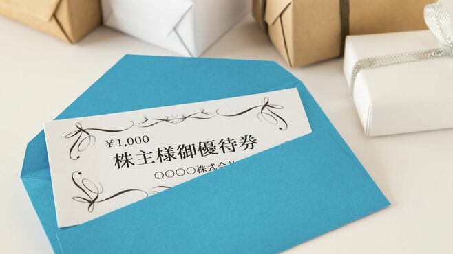 株主優待にひそむ｢最大のリスク｣とは何か