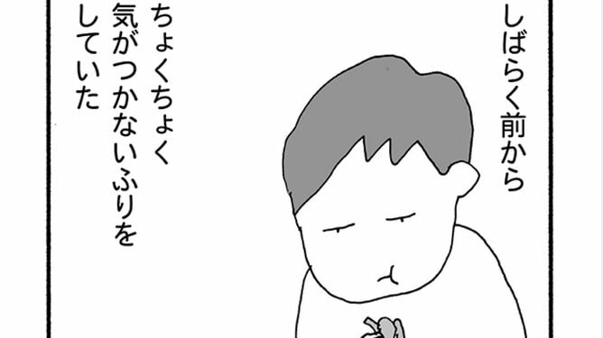 うちのツマ知りませんか？