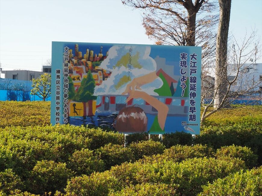 土支田駅（仮称）の駅前広場となる予定の用地に立つ延伸早期実現を訴える看板（記者撮影）