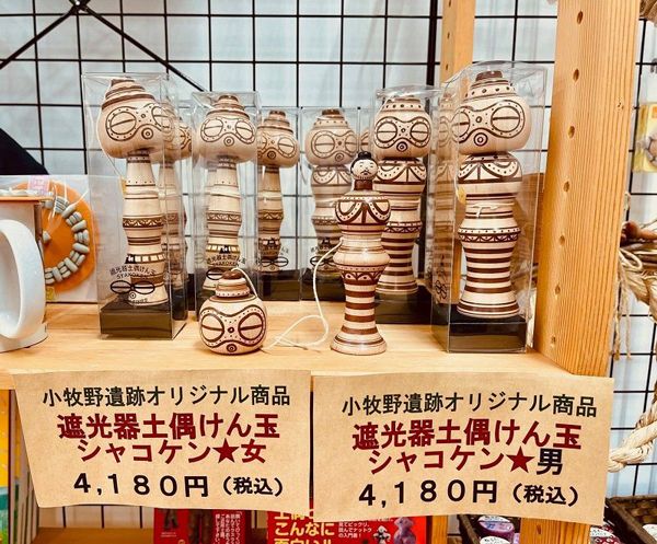 男女セットで売れるシャコケン（写真：小牧野遺跡保存活用協議会）