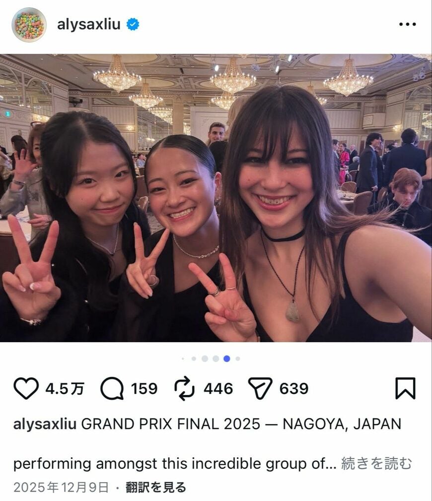 日本人選手との交流を度々投稿していた（画像：アリサ・リウ公式Instagram @alysaxliuより）