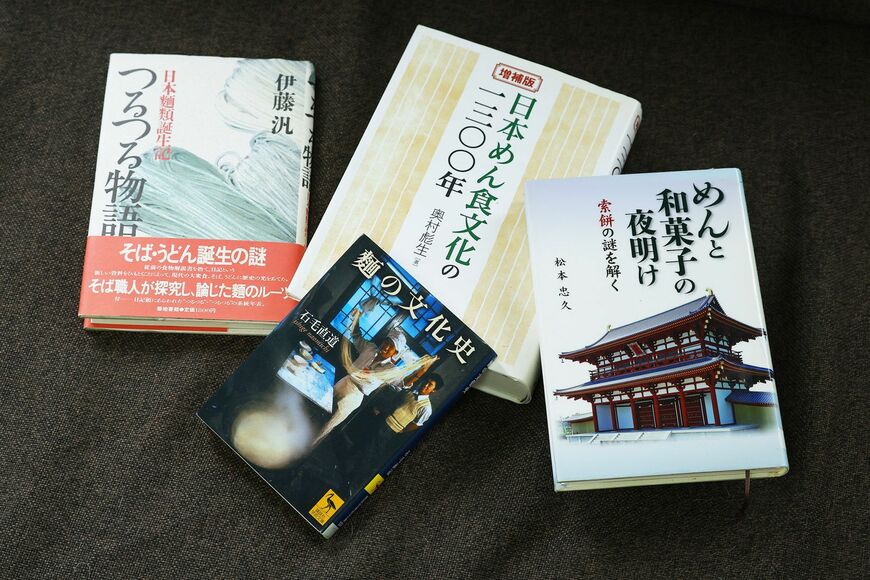 そうめん関連の書籍