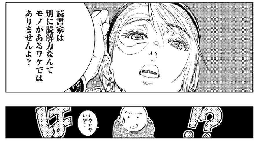 東大生がやっている 本を10倍ラクに読む 技術 リーダーシップ 教養 資格 スキル 東洋経済オンライン 社会をよくする経済ニュース