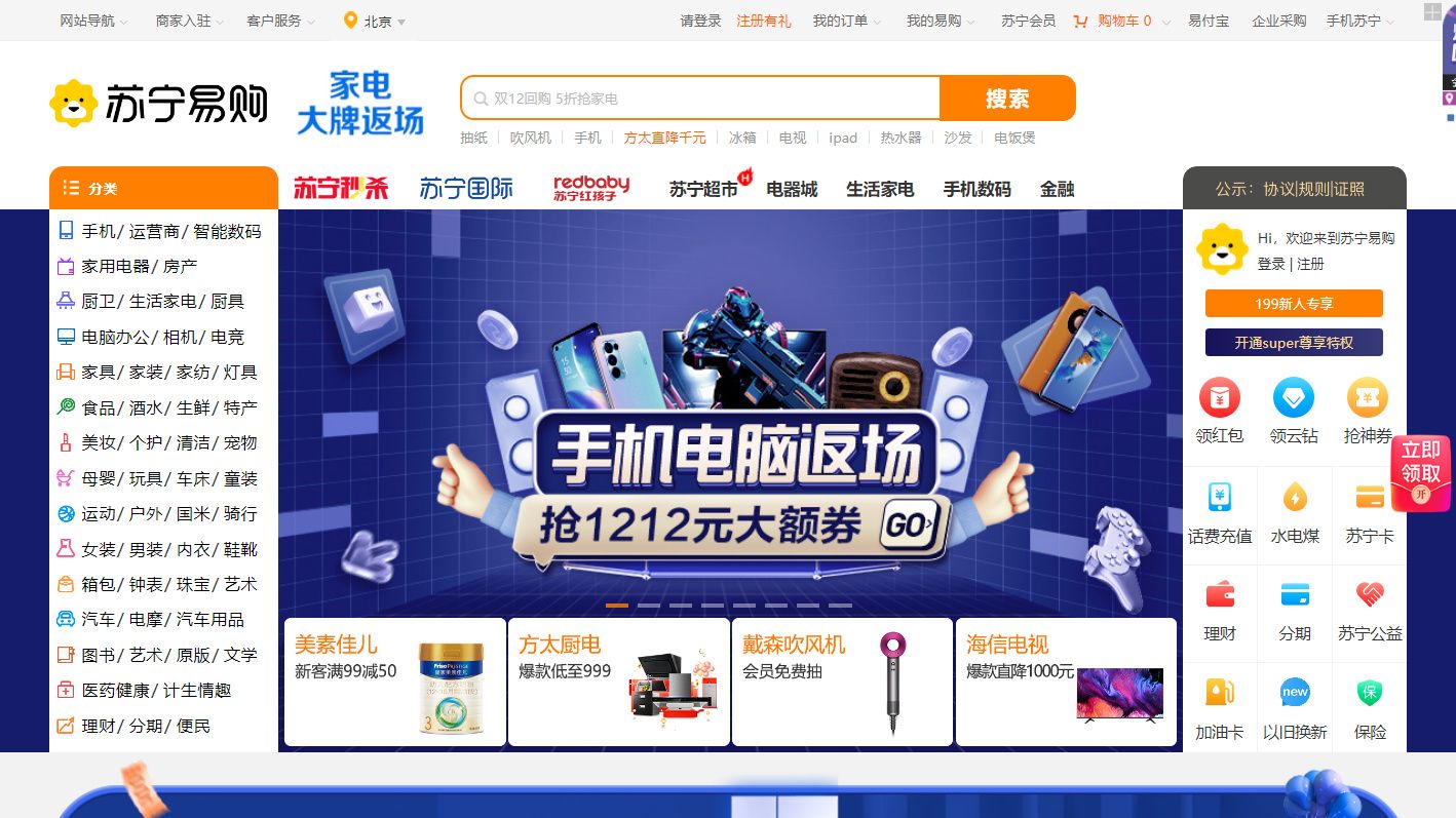 中国のec大手 蘇寧易購 初の赤字転換の背景 財新 中国biz Tech 東洋経済オンライン 社会をよくする経済ニュース 中国のec大手 蘇寧易購 初の赤字転換の背景 財新 中国biz Tech 東洋経済オンライン 社会をよくする経済ニュース