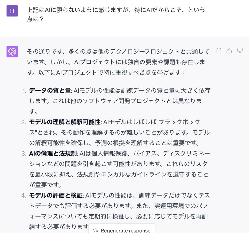 ChatGPTには何度聞いても怒られることはない
