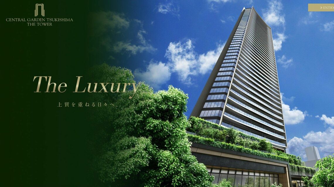 セントラルガーデン月島 ザ タワー