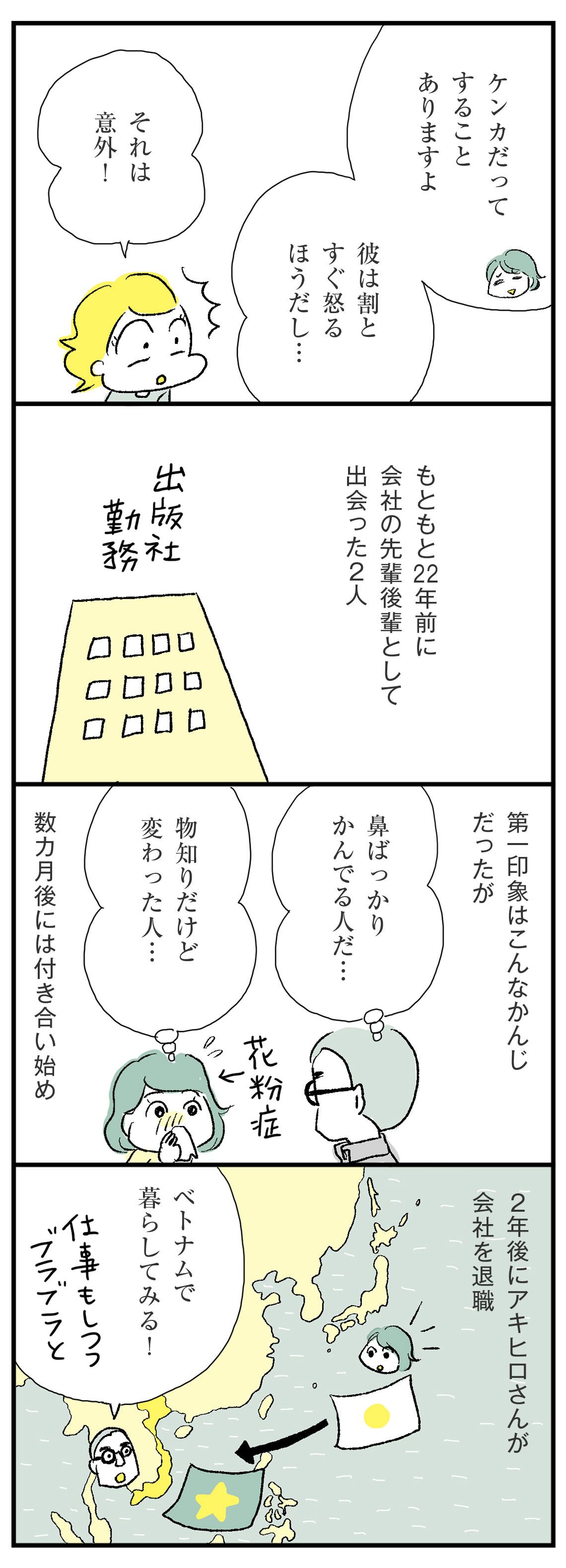 『ほしいのは「つかれない家族」』