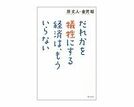 人生は出たとこ勝負 経営評論家・金児昭氏① | ライフ | 東洋経済
