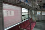 1次車側面の窓