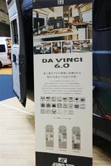 ジャパンキャンピングカーショー2026でトイファクトリーが発表した新型「ダヴィンチ6.0」（写真：筆者撮影）