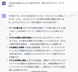 ChatGPTには何度聞いても怒られることはない