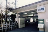 1991年頃の北池袋駅（写真：東武博物館）