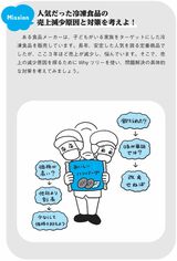 （イラスト：オオノマサフミ）