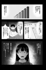 漫画「令和の受験親の『フツウ』」