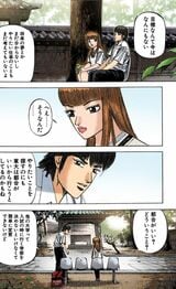 漫画：ドラゴン桜