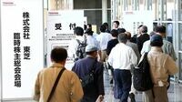 東芝臨時総会､焦点は｢エフィッシモ｣の襲来 30日午前､半導体分社化を問う特別決議