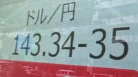常識が一変､｢あべこべの世界｣をどう生きるか 為替､地政学､調達網など経営の前提が変わった