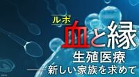【無精子症】オタマジャクシが泳いでいるような精子の画像は映らなかった――宣告された男性の｢煩悶の正体｣