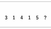 ｢ここに入る数字は？｣の答えでわかる思考の仕方