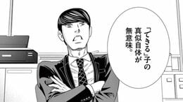 中学受験｢偏差値40を50へ｣塾講師の驚くべき手法
