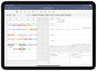 Digital Teacher’s Plannerの週予定ページ