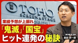 【東宝がヒット連発】中間決算で業績予想を…
