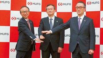 三菱UFJ銀､新頭取に託された課題