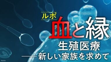 【無精子症】オタマジャクシが泳いでいるような精子の画像は映らなかった――宣告された男性の｢煩悶の正体｣