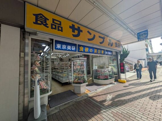 食品サンプルの店