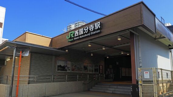 JR西国分寺駅 北口