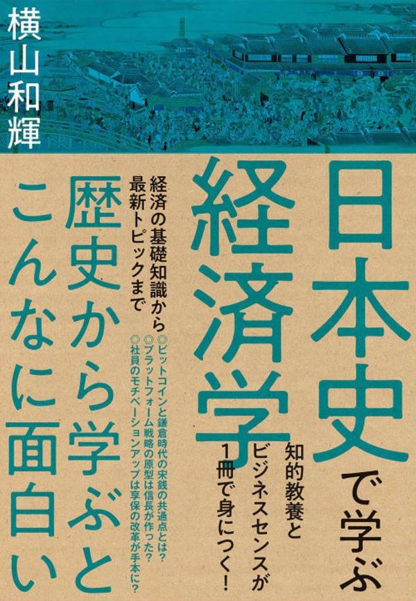 戦前財閥の企業買収は洗練された戦略だった 経済学で読み解く現代社会のリアル 東洋経済オンライン 社会をよくする経済ニュース