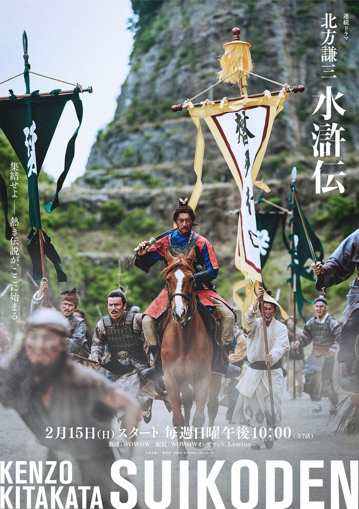 水滸伝｣中国と完全一致した