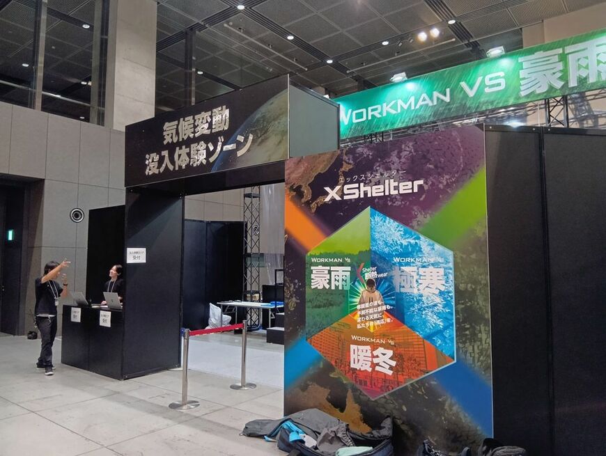 「45年ぶりの本気」ワークマン展示会で見た“覚悟”（著者撮影）