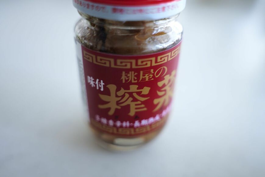 桃屋のザーサイ