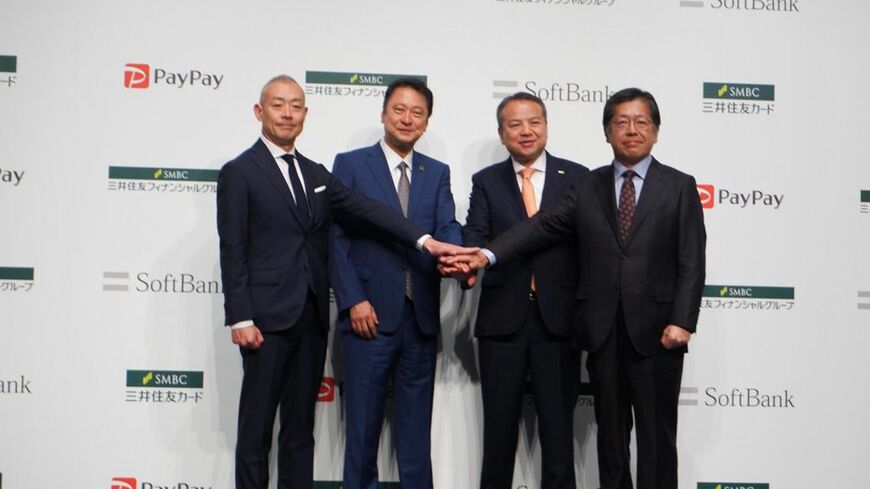左から、PayPayの中山一郎社長、ソフトバンクの宮川潤一社長、三井住友フィナンシャルグループの中島達社長、三井住友カードの大西幸彦社長（筆者撮影）