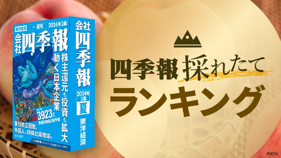 プロ500｢夏号｣連動 ! 
