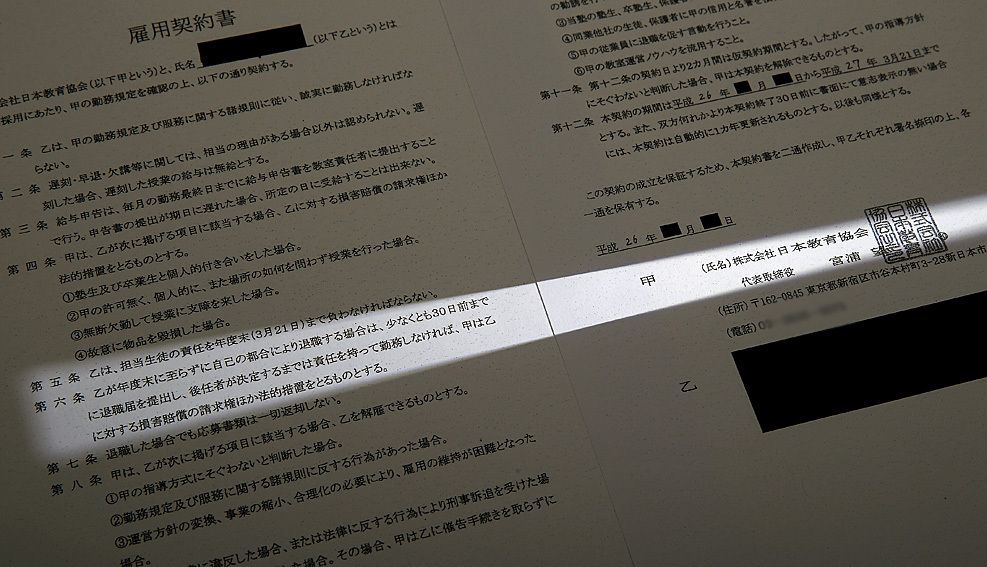 個別指導塾でブラックバイトが横行するワケ 週刊東洋経済 政治 経済 東洋経済オンライン 社会をよくする経済ニュース